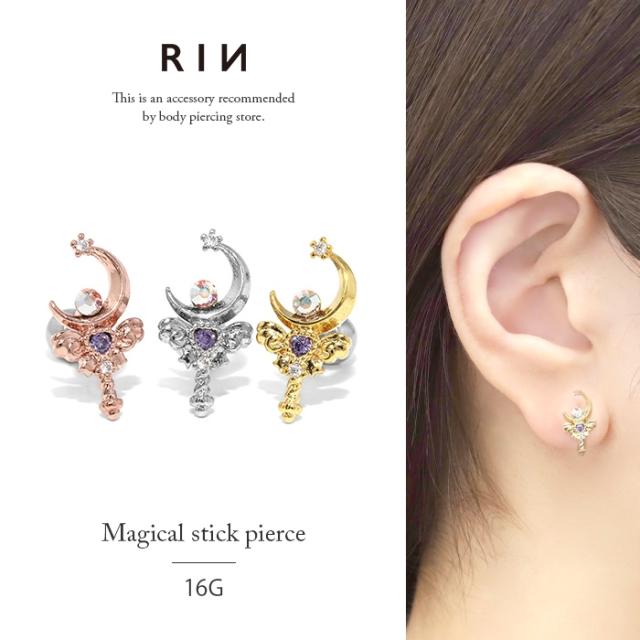 魔法使い気分のマジカルステッキモチーフ