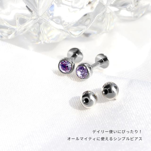 ひっかからないジュエルピアス