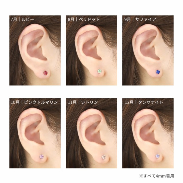 ピアス レディース 金属アレルギー 誕生石 ボール ファースト