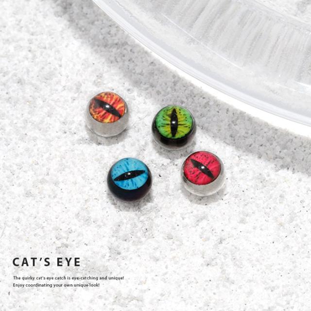 カラフルな猫目