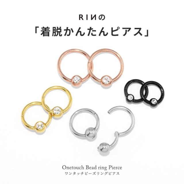 もうキャッチをなくさない