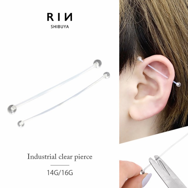 透明ピアス 16G 14G インダストリアル ボディピアス 軟骨ピアス 透明ピアス 16G 14G インダストリアル ボディピアス 軟骨ピアス