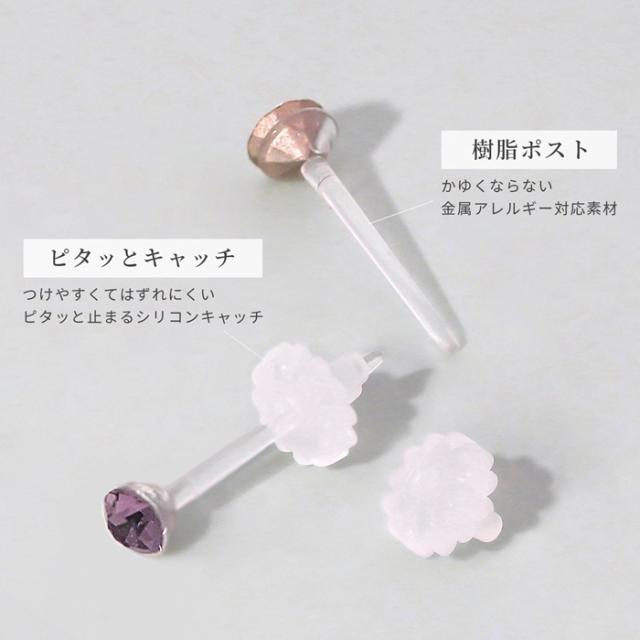 個のピアスセット