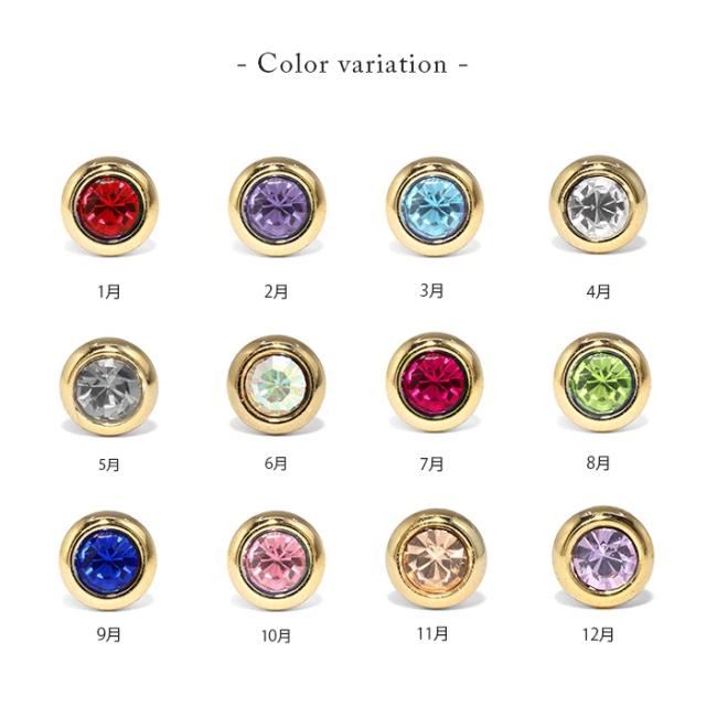 誕生月カラーピアス