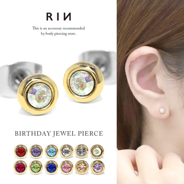 大人かわいいファッションピアス