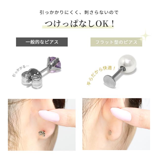 安心のサージカルステンレス