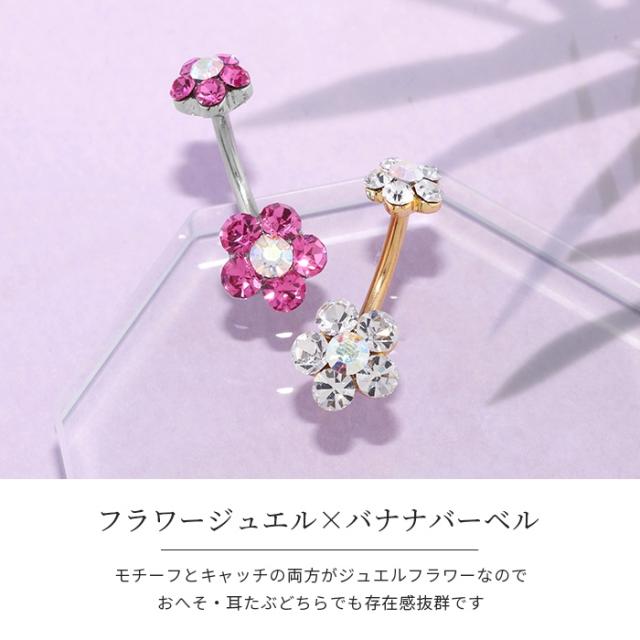 ジュエルフラワーデザイン