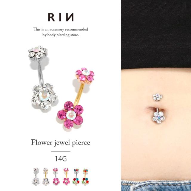 14ゲージへそピアス