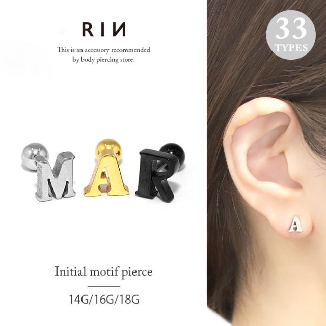 イニシャル軟骨ピアス