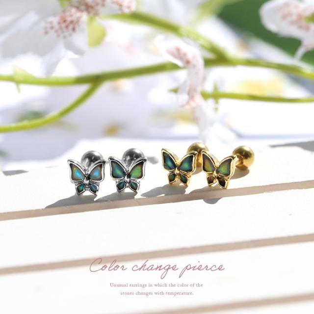 温度で色が変わる