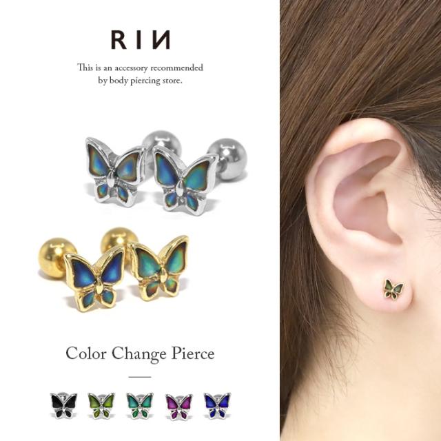 カラーチェンジ