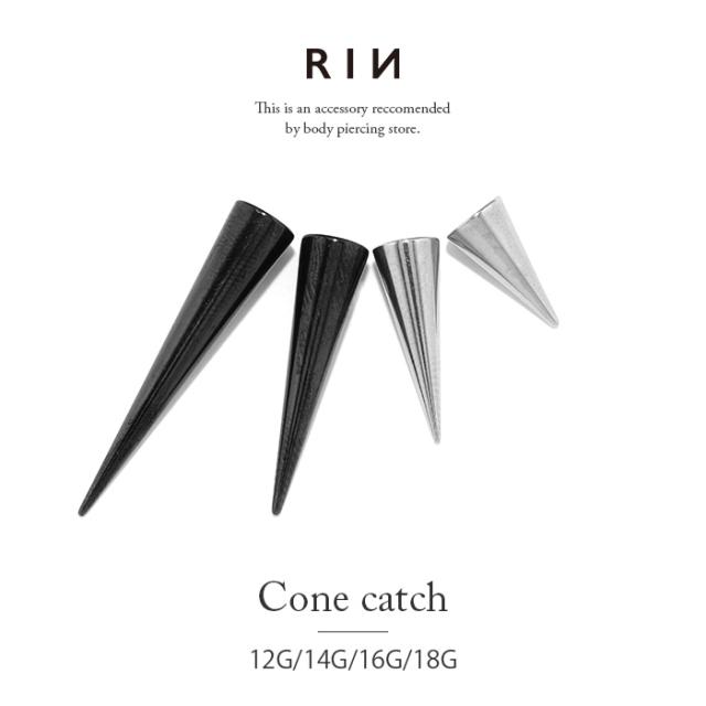 クールロングコーン