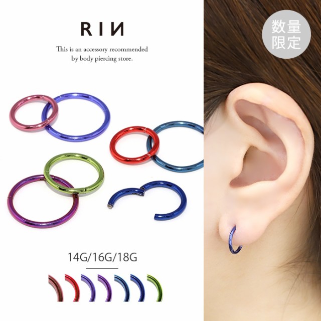 ボディピアス 軟骨ピアス 18G 16G 14G フープ レディース メンズ