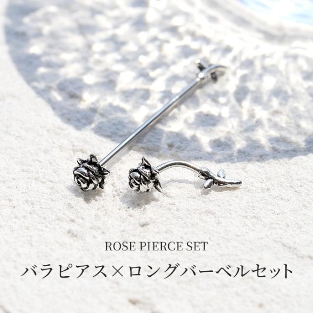 ROSE インダストリアル