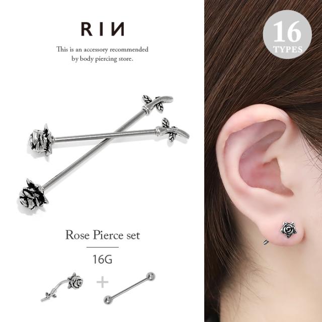 16ゲージ ボディピアス