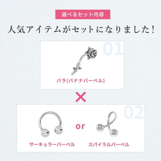 サーキュラーバーベル