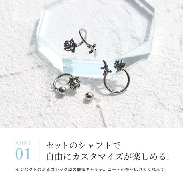 薔薇のバナナバーベル