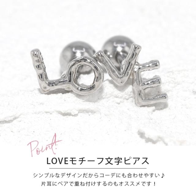 LOとVE