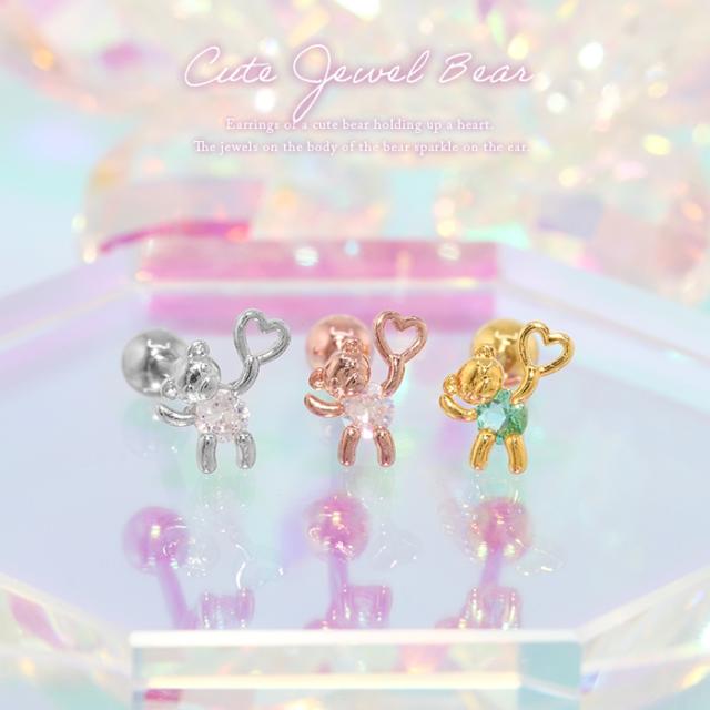 かわいいくまさん