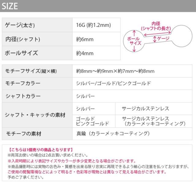 ラブリーピアス