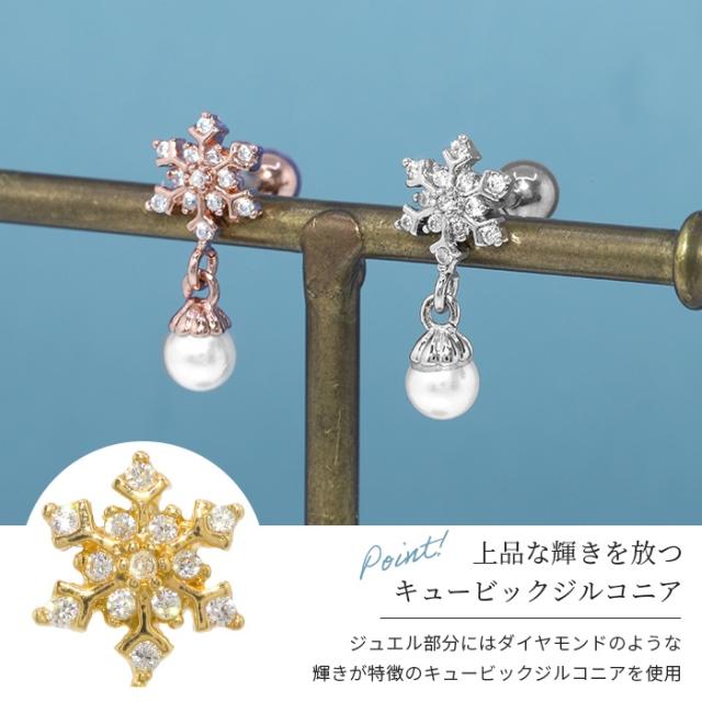 ゆらゆらパールチャーム付き