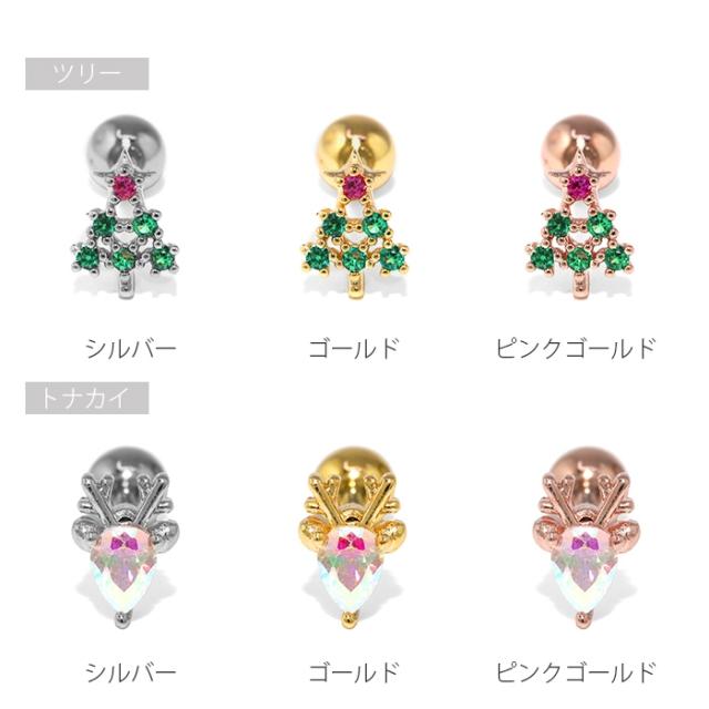 シルバー ゴールド ピンクゴールドベース