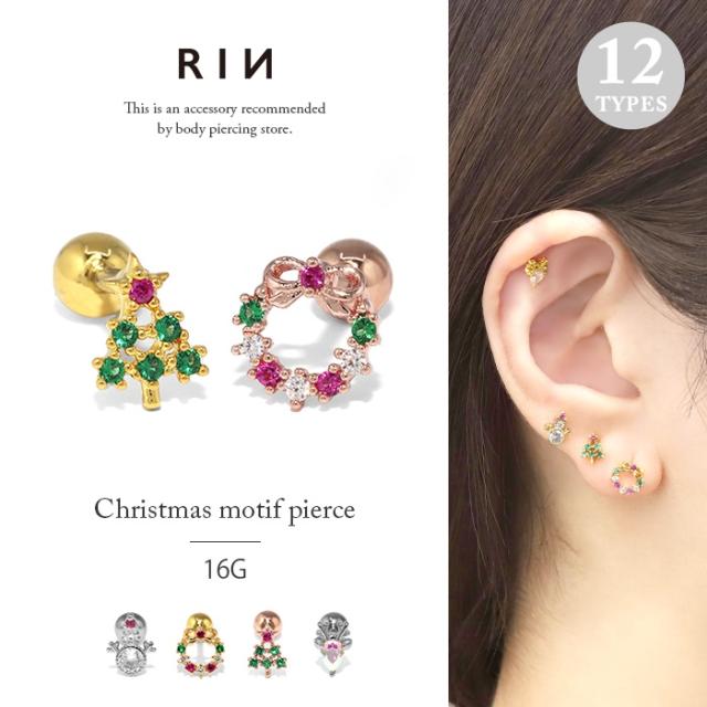 クリスマスモチーフピアス!