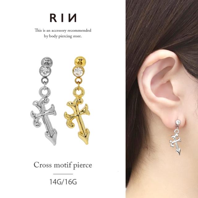 １６ゲージクロスボディピアス