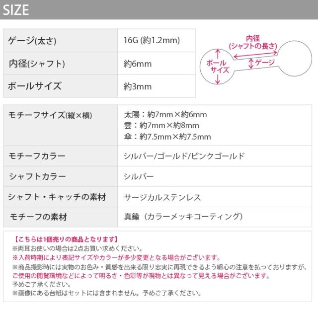 16G かわいい ボディピアス