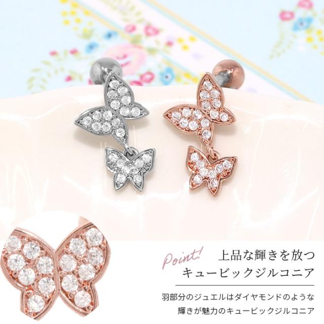 下のちょうちょがゆらゆら揺れる