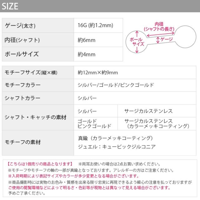 バタフライジュエル軟骨ピアス