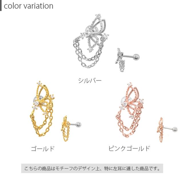 お耳に蝶が舞う