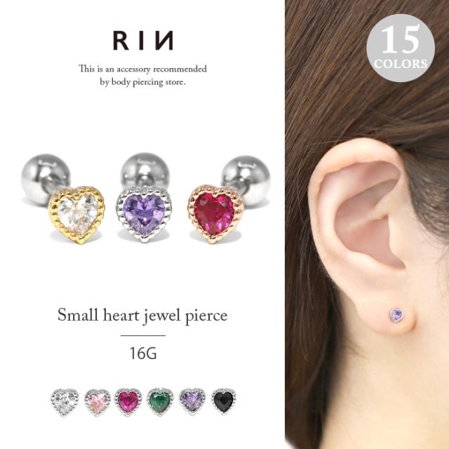 ハート型ジュエルピアス