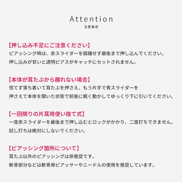 ピアッサーピアチェーレ！