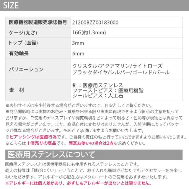 ピアッサーピアチェーレ！