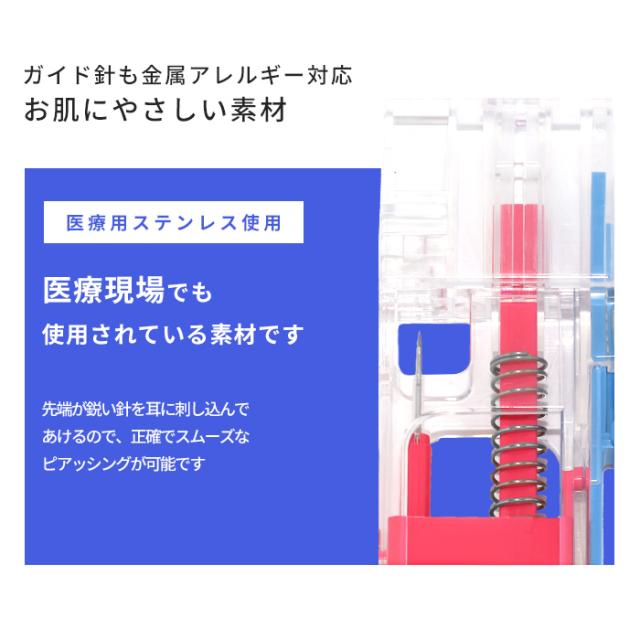 ピアッサーピアチェーレ！