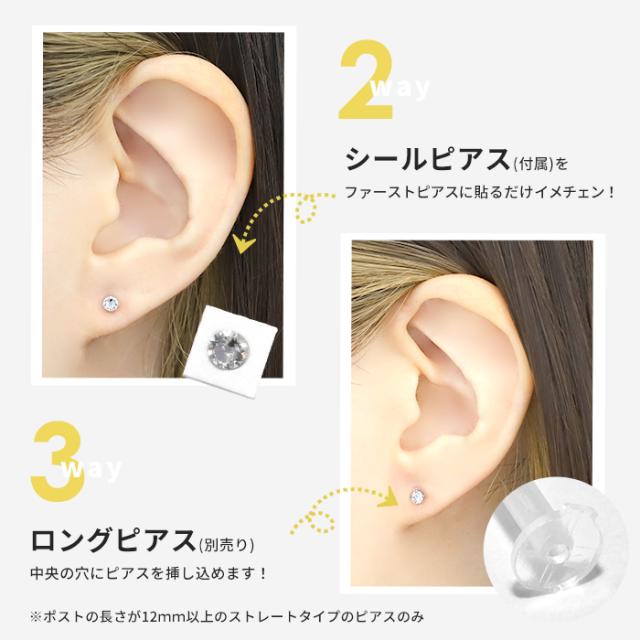 開けてすぐお好きなピアスを装着できる