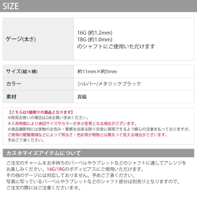 クールな印象の耳元に