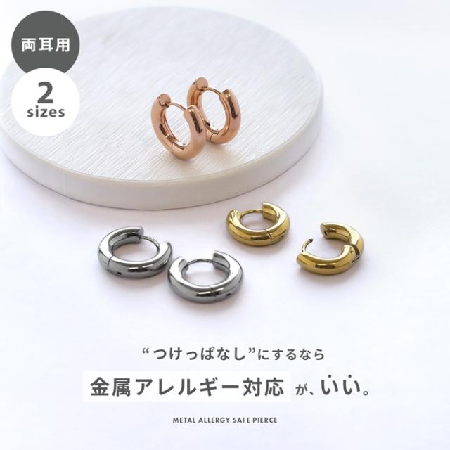 フープピアス