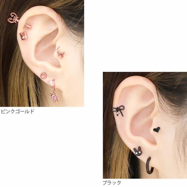 ボディピアス 軟骨ピアス 16G うさぎ ピアス 金属アレルギー