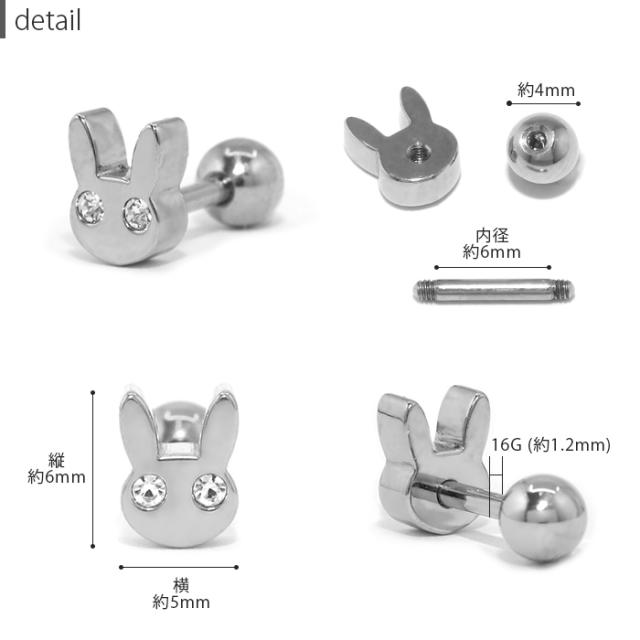 キャッチもサージカルステンレス