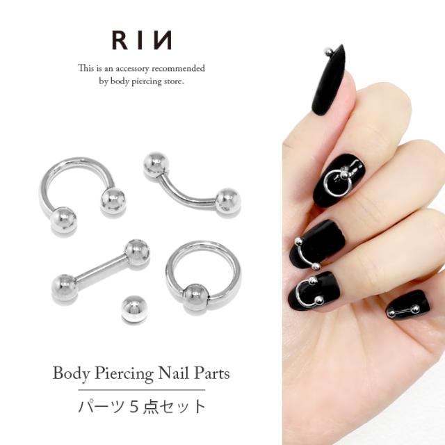 ネイルパーツ