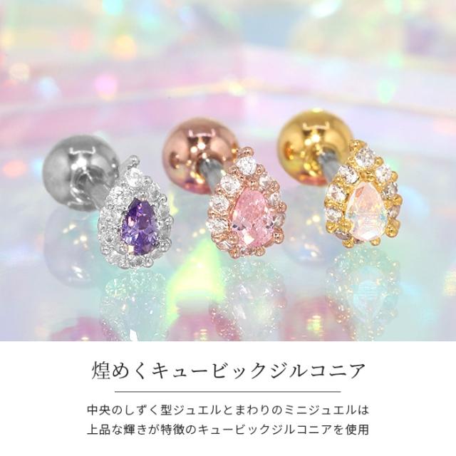 16ゲージ かわいい ボディピアス