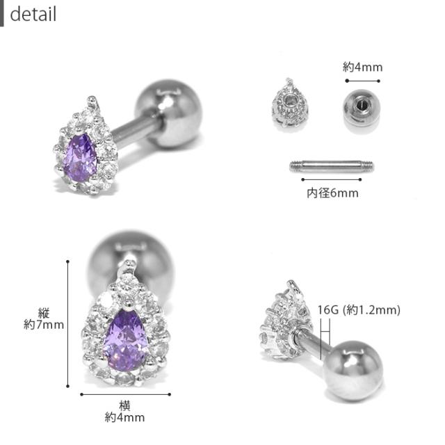 ジュエルのしずく