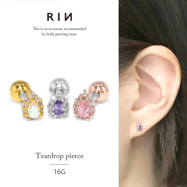 ティアドロップピアス