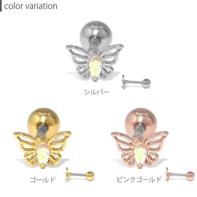 人気のバタフライ