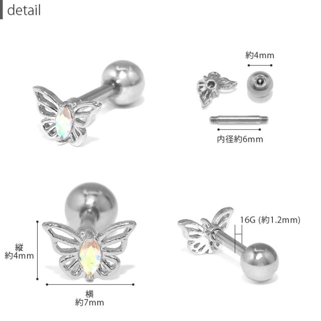お耳にちょうちょ