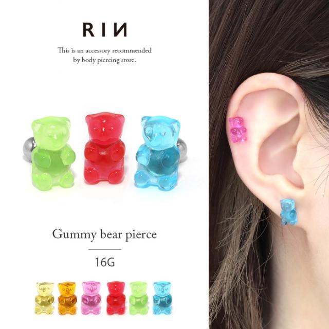 16ゲージ かわいいグミベア ボディピアス