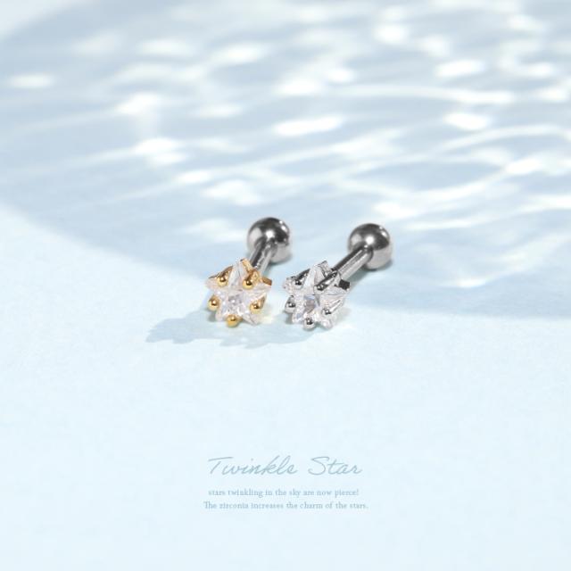 お星さまの軟骨ピアス 