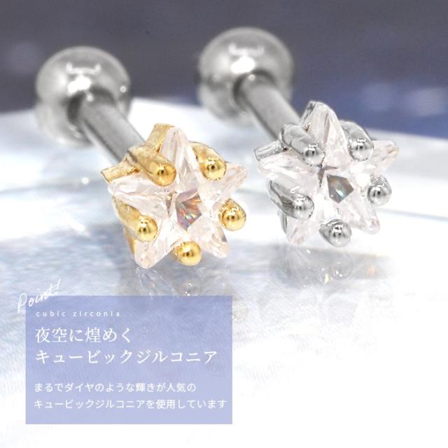 ジュエルはキュービックジルコニア